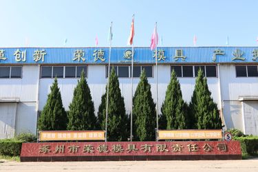Zhuozhou Rongde Mould Co., Ltd