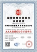 中国 Zhuozhou Rongde Mould Co., Ltd 認証