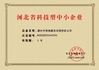 中国 Zhuozhou Rongde Mould Co., Ltd 認証